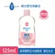 【嬌生】嬰兒潤膚油（125ml）（效期日2024/08/26）