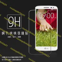 在飛比找露天拍賣優惠-LG G2 mini D620/D620K 鋼化玻璃保護貼/