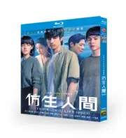 2023 Chinese Drama Bionic Blu-Ray English Sub All Region Boxed