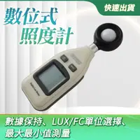 在飛比找PChome24h購物優惠-照度計 B-LM