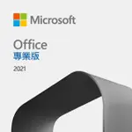 MICROSOFT OFFICE PRO 2021 專業下載版