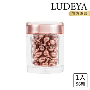 【LUDEYA】琥珀微臻逆齡緊緻膠囊 56入