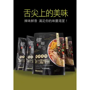 亟品螺螄粉 螺獅粉 螺絲粉 螺鰤粉 經典原味300g 好歡螺代理台灣合法上市