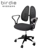 在飛比找博客來優惠-Birdie-德國專利雙背護脊釋壓電腦椅/辦公椅-黑色
