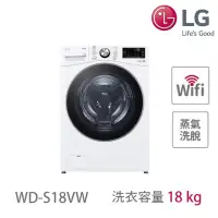 在飛比找momo購物網優惠-【LG 樂金】18+2.5公斤◆WiFi蒸洗脫TWINWas