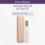 🔥限量促銷🔥｜VB美妝｜WOMEN’SECRET INTIMATE 親密互動女性淡香精 10ML 正品公司貨