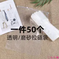 在飛比找蝦皮購物優惠-衣服服裝拉鏈袋收納袋透明塑料自封口袋密封夾鏈包裝袋子eva磨