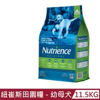 在飛比找PChome24h購物優惠-【Nutrience 紐崔斯】田園糧低敏配方-幼母犬配方11