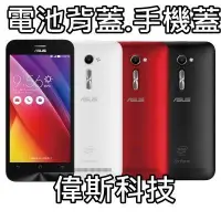 在飛比找蝦皮購物優惠-zenfone2華碩ZE550ML ZE551ML / ZE