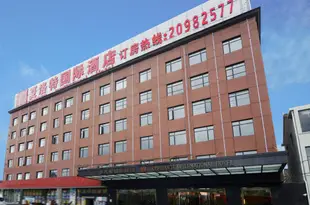 上海夏洛特國際酒店Charlotte International Hotel