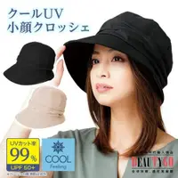 在飛比找蝦皮購物優惠-日本直送⭐️預購⭐️日本 UVCUT 小臉防曬遮陽帽 夏日必