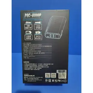 飛樂Philo PQC-8000P汽車啟動救車行動電源  電霸與QC3.0行動電源雙用