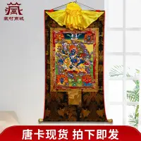 在飛比找蝦皮購物優惠-《吉祥天母唐卡畫》礦物顏料畫心手工雙層裝裱室內玄關掛畫現貨