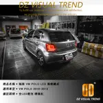 【大眾視覺潮流精品】NEW POLO LED尾燈總成 櫻桃紅 (GTI R-LINE R)