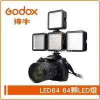 在飛比找蝦皮購物優惠-數位黑膠兔 【 Godox 神牛 LED64 64顆LED燈