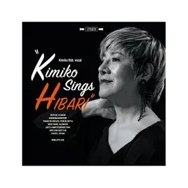 合友唱片 伊藤君子 / 美空雲雀名曲選 Kimiko Sings Hibari CD