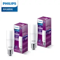 在飛比找蝦皮購物優惠-Philips 飛利浦 9W LED Stick 超廣角燈泡