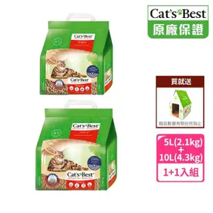 【CAT’S BEST 凱優】經典凝結木屑砂（紅標凝結型）10L+5L 2入組 加贈貓屋紙箱(貓砂/木屑砂/環保砂/杉木砂)