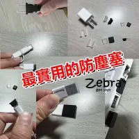 在飛比找蝦皮購物優惠-現貨 實拍 手機防塵塞 筆電防塵蓋 USB VGA HDMI