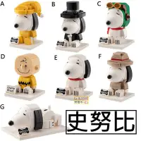 在飛比找Yahoo!奇摩拍賣優惠-樂積木【當日出貨】恒三和 HSANHE 史努比 SNOOPY