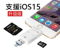 在飛比找Yahoo!奇摩拍賣優惠-雙卡  蘋果 iPhone 讀卡機 支援iOS15 隨身碟 