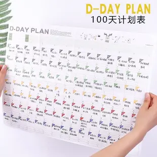 瘋文具 100天計劃表 D day 行事曆 日計劃 100天 習慣養成 習慣追蹤 D day plan