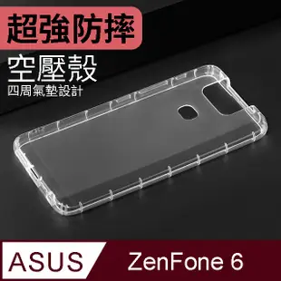 防摔 ! 空壓殼 ASUS ZenFone 6 / ZF6 / ZS630KL 氣囊 防撞 手機殼 軟殼 保護殼