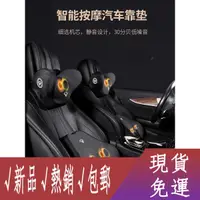 在飛比找蝦皮購物優惠-👍【汽車頭枕】汽車按摩頭枕護頸枕開車舒適頸椎按摩枕電動頭枕腰