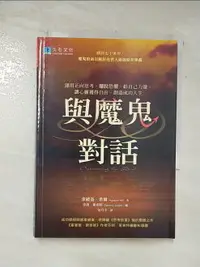 在飛比找樂天市場購物網優惠-【書寶二手書T1／勵志_AOR】與魔鬼對話_拿破崙．希爾