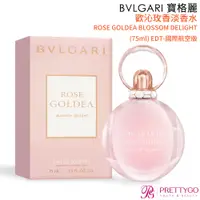 在飛比找蝦皮商城優惠-BVLGARI 寶格麗 歡沁玫香淡香水ROSE GOLDEA