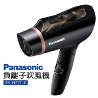 在飛比找蝦皮商城優惠-Panasonic國際牌速乾大風量負離子吹風機 EH-NE2