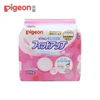 在飛比找森森購物網優惠-【Pigeon 貝親】外出服貼型乳墊126片