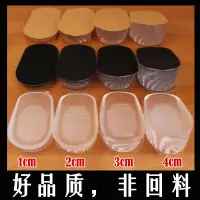 在飛比找淘寶網優惠-出口日本韓國1/2/3/4釐米硅膠內增高鞋墊半 男女透明隱形