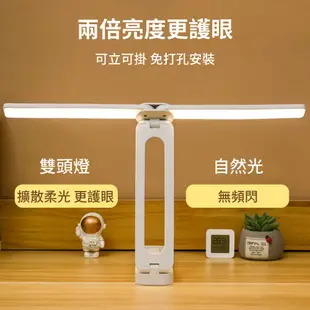 【插電款】LED雙頭折疊護眼檯燈 可調色溫 折疊收納 LED 充插兩用 檯燈 三色調光 雙頭檯燈 (3折)