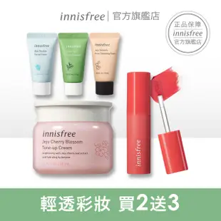 innisfree 清透水亮彩妝組 櫻花亮顏霜 素顏霜 花漾綿蜜唇萃 薄霧款 唇釉 官方旗艦店 悅詩風吟