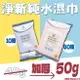 拚全台最低價 淨新 加厚純水柔濕巾 80抽 10抽 純水濕紙巾 隨身濕紙巾 濕紙巾隨身包 不刺激濕紙巾 濕式衛生紙 BB018