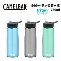 在飛比找樂天市場購物網優惠-【Camelbak】eddy+ 多水吸管水瓶 Tritan™