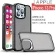 【HongXin】iPhone 13 Pro 6.1 霧面磨砂 防摔防撞 手機殼(黑色)