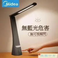 在飛比找樂天市場購物網優惠-【檯燈 閱讀燈 觸控燈】美的LED充電臺燈三色調光書桌學習宿