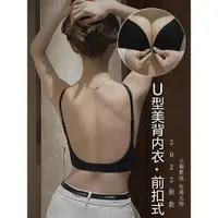 在飛比找ETMall東森購物網優惠-美背性感夏天薄款黑色前扣式胸罩
