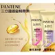 現貨 潘婷 PANTENE 奇蹟三分鐘護髮精華素 150ml 護髮乳 護髮