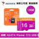 ADATA 威剛 16GB Premier microSD UHS-I C10 記憶卡附轉卡 (ADC10-P-16G)