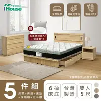 在飛比找momo購物網優惠-【IHouse】品田 房間5件組 雙人5尺(床頭箱+收納抽屜