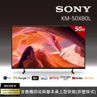 在飛比找Yahoo奇摩購物中心優惠-SONY BRAVIA 50吋 4K HDR Google 