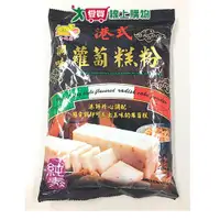 在飛比找樂天市場購物網優惠-金錢豹蘿蔔糕粉500G【愛買】