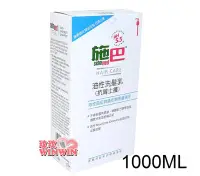 在飛比找Yahoo!奇摩拍賣優惠-*玟玟*sebamed 施巴PH5.5油性洗髮乳1000ml