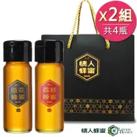 在飛比找momo購物網優惠-【情人蜂蜜】金蜜藏蜂蜜禮盒(台灣佰花420gX2入+荔枝42