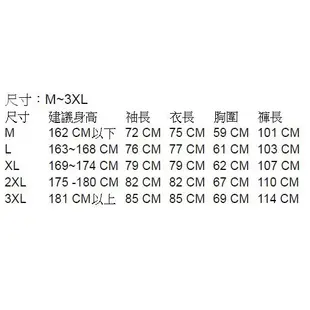 達新牌 達新 新采型 新采 機車型 兩件式 雨衣