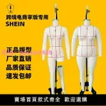 SHEIN服裝電商希音S碼女裝全身立裁人臺 1XL大碼試衣公仔模特