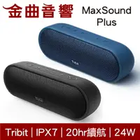 在飛比找樂天市場購物網優惠-Tribit MaxSound Plus 內置麥克風 IPX